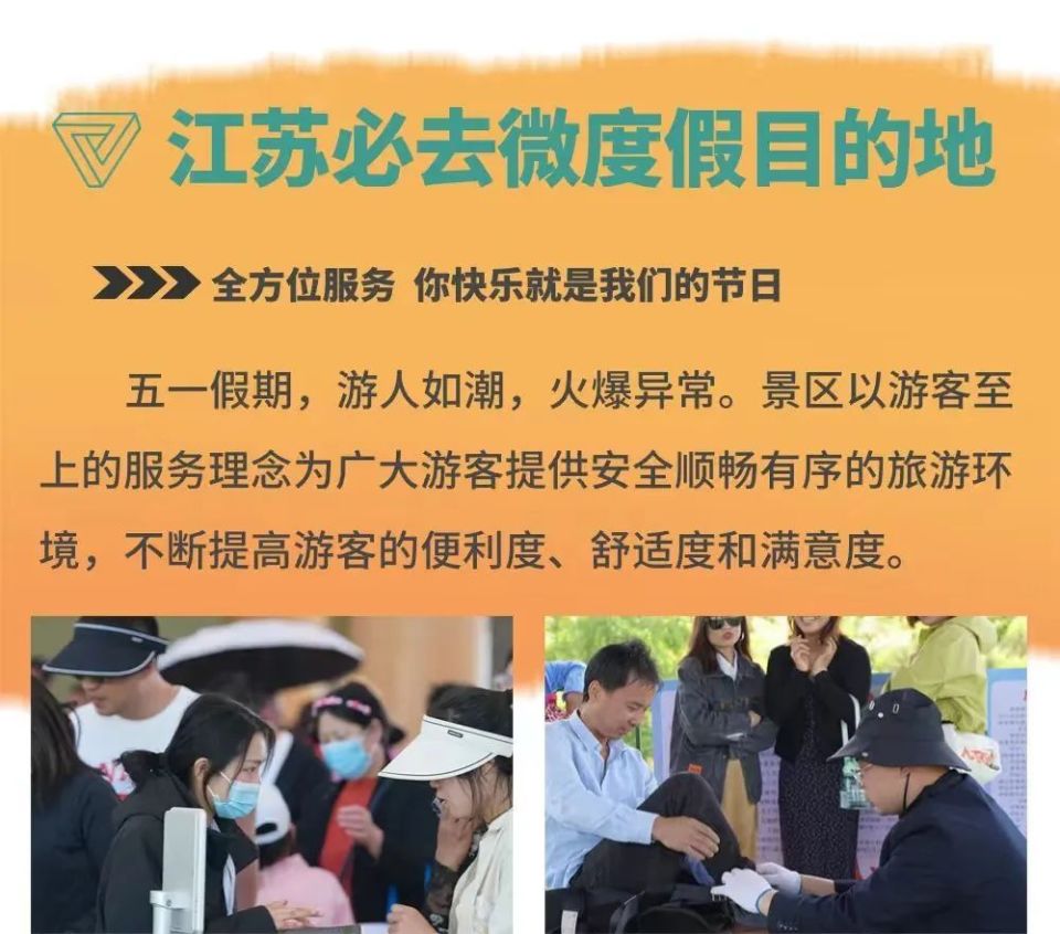 马陵山和窑湾古镇主打微度假火了