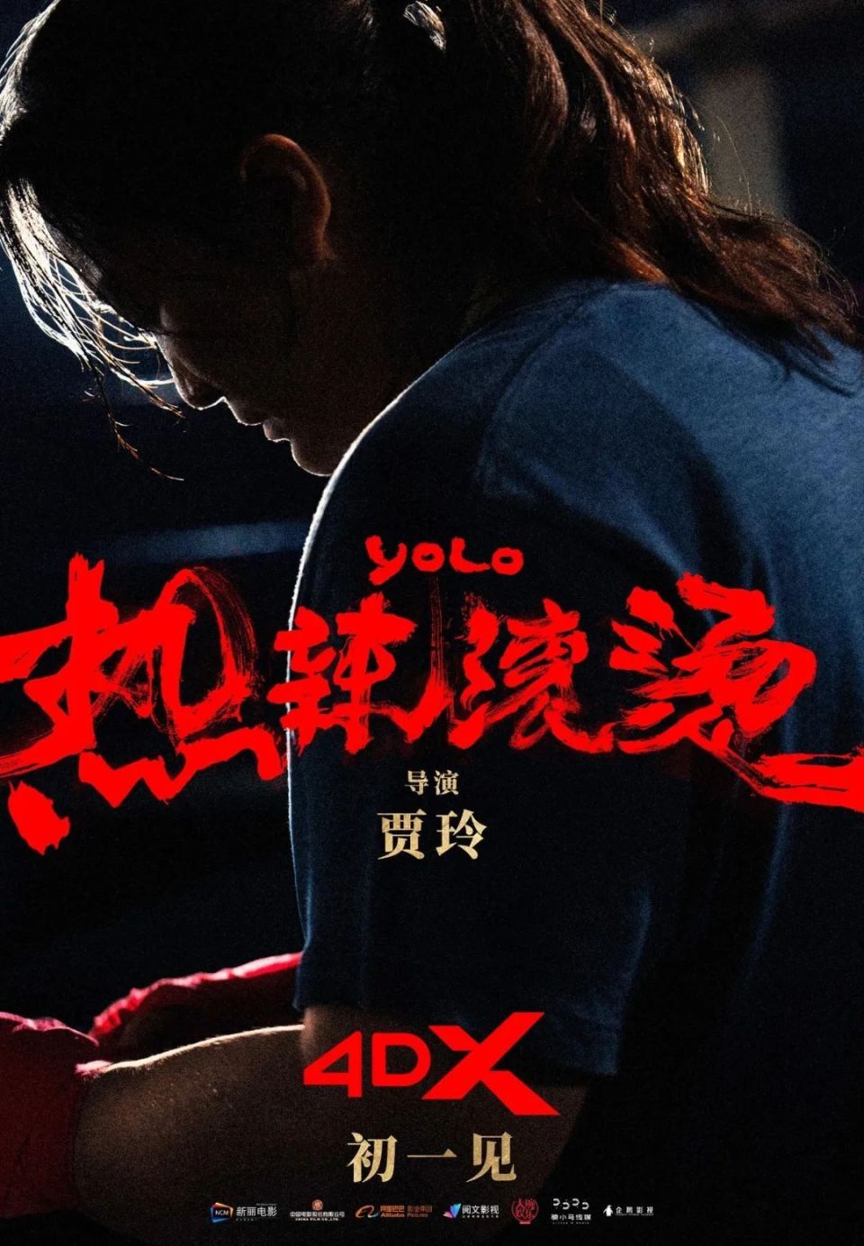 贾玲创造了自己的"天时地利人和"_腾讯新闻