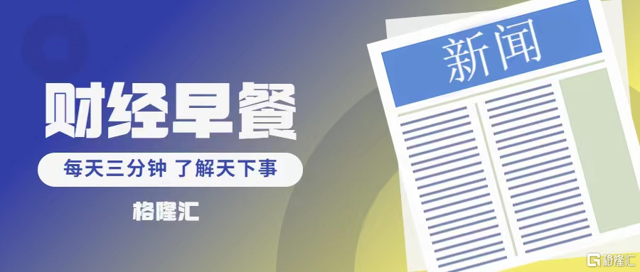 騰訊新聞