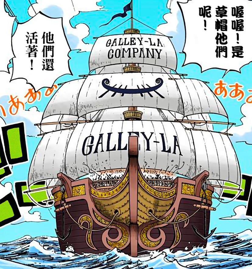 海贼王【所有船只】空岛-香波地群岛篇