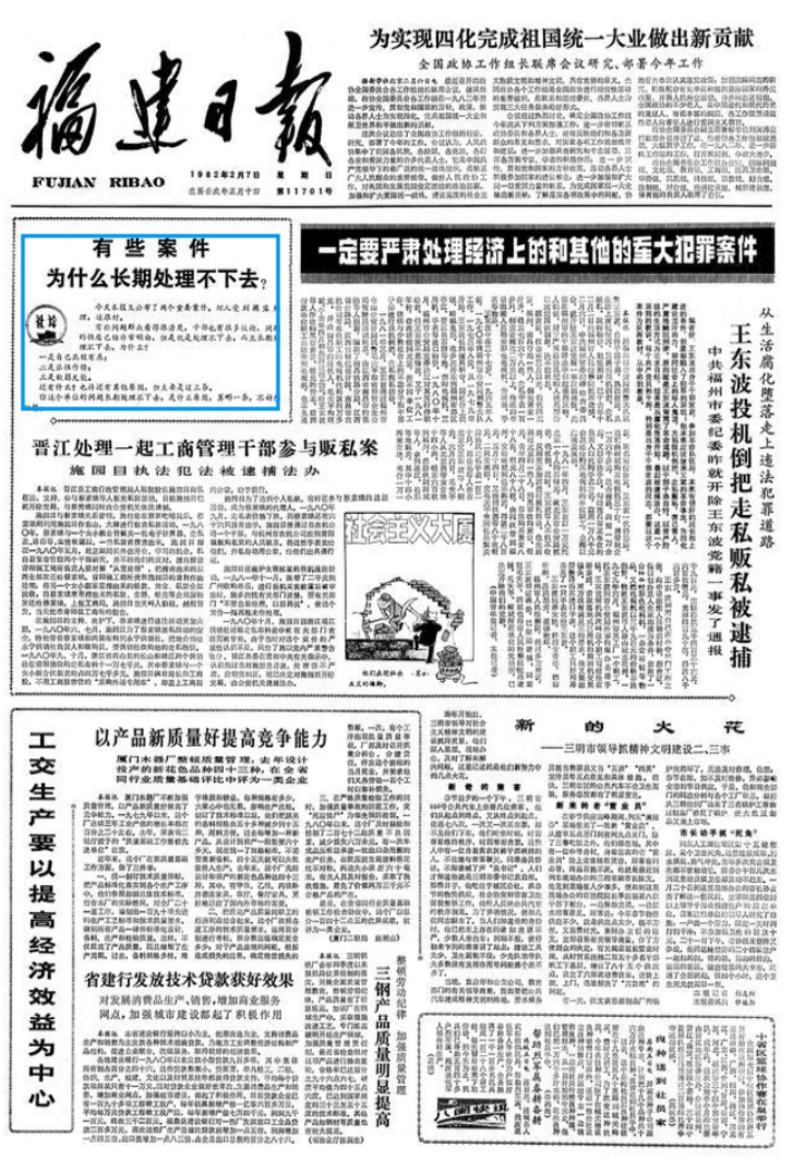 近期的新闻头条摘抄(新闻头条今日新闻摘抄)