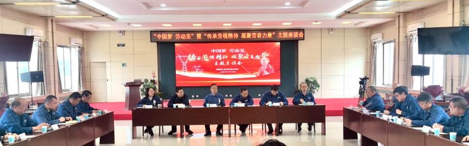 刘家峡水电厂:传承劳模精神 凝聚青春力量