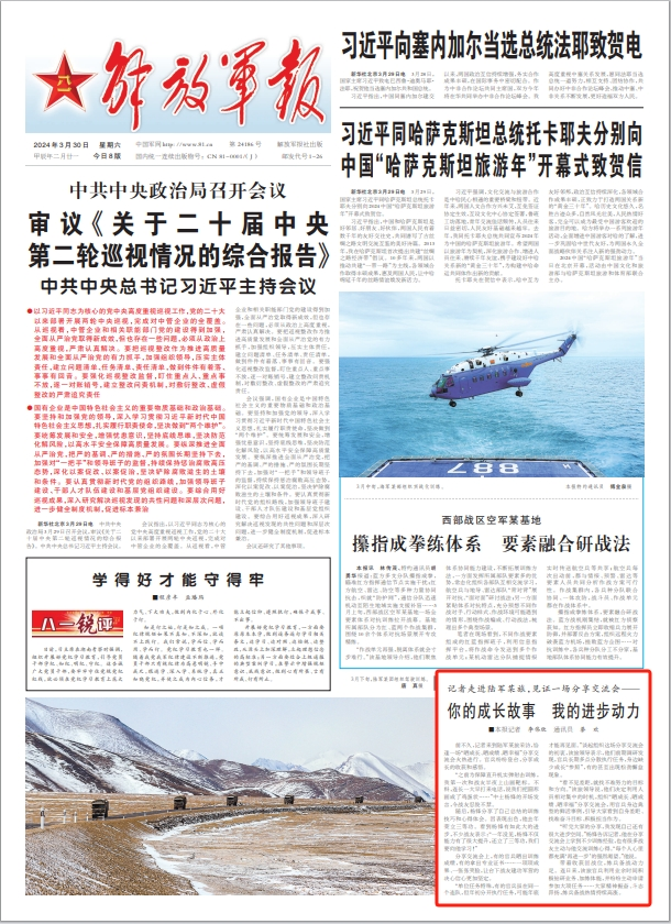 晒成长,晒成绩,晒幸福:陆军某旅官兵分享成长故事凝聚进步动力_腾讯