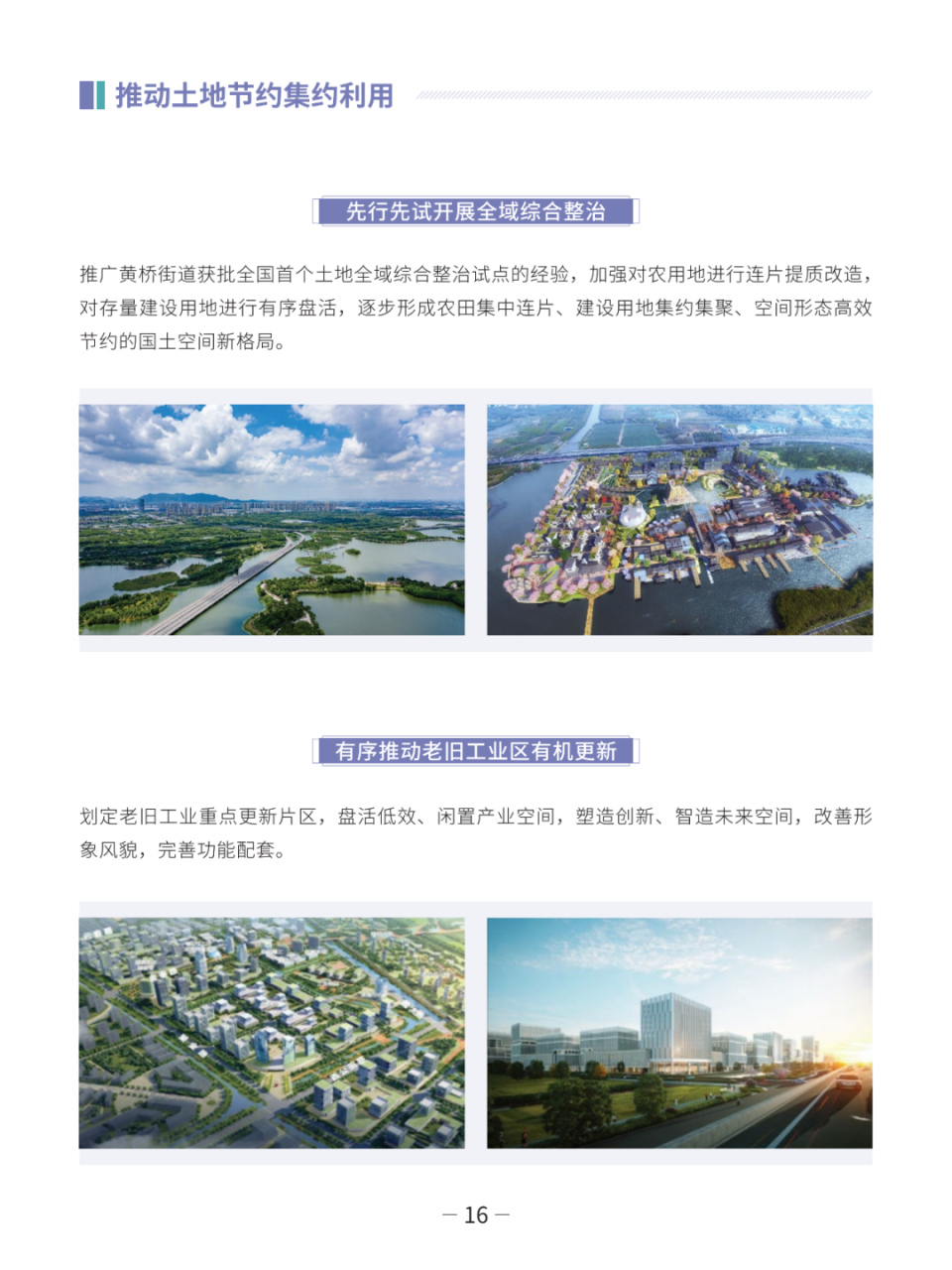公示 | 苏州市相城区国土空间总体规划（分区规划）（2021-2035年）草案_腾讯新闻