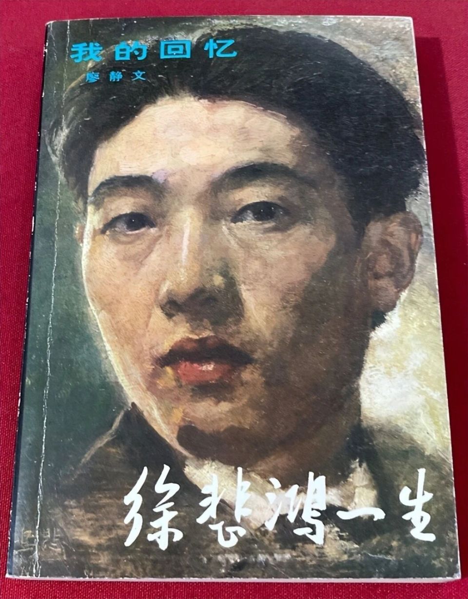 沈巍记158：沈巍曝曾给徐悲鸿夫人廖静文写信纠错，意外收到回函_腾讯新闻