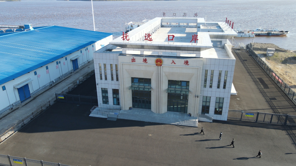 抚远国际口岸正式开关