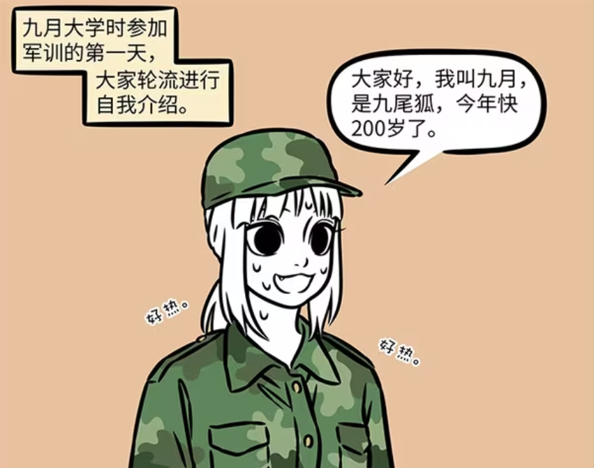 非人哉：九月召唤狐火，同学晕倒一片，敖烈帮大家改善伙食-古次元