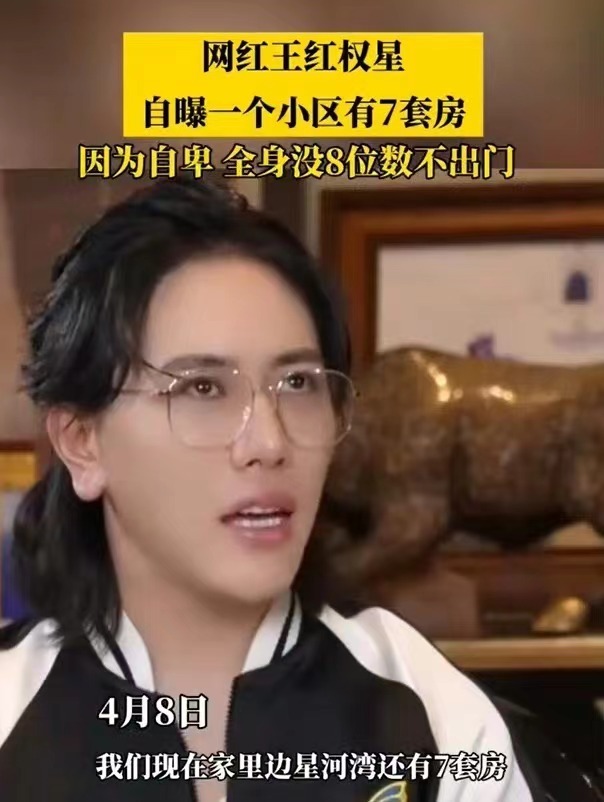 多名"炫富"网红被全平台封禁!抖音:正常分享不会封禁