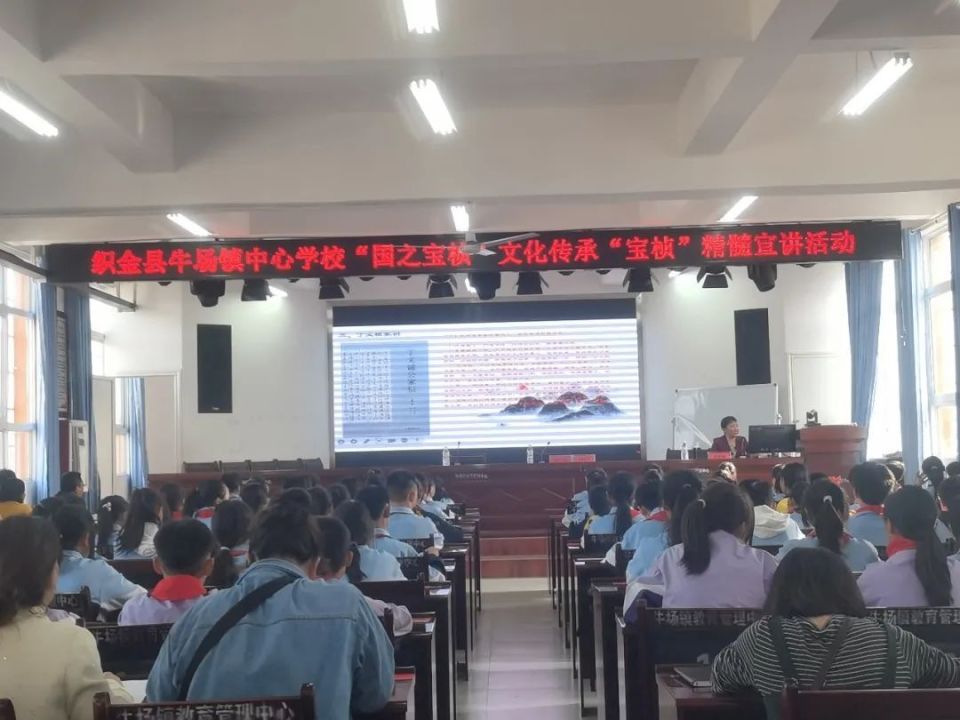 织金县牛场镇中心学校:开展挖掘"国之宝桢"文化传承"宝桢"精髓宣讲