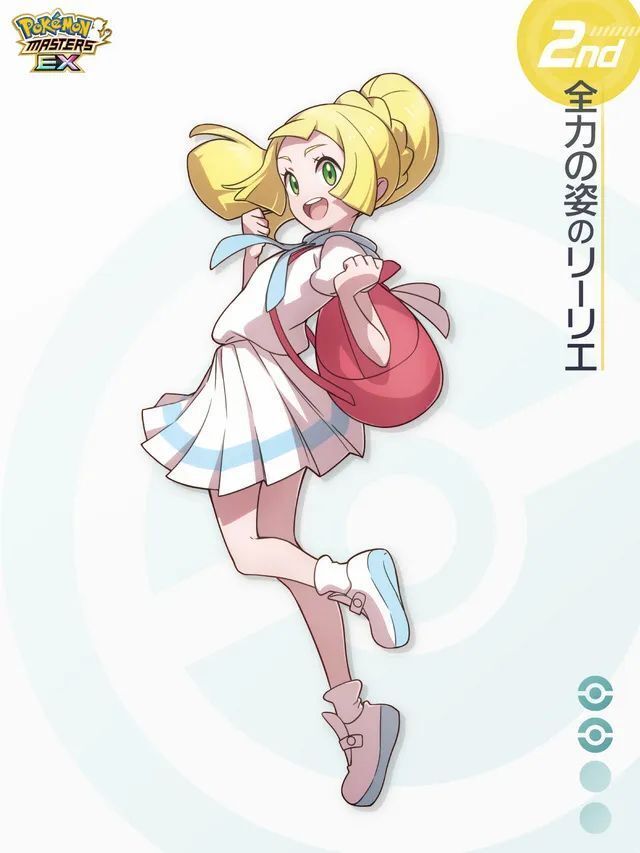 【图集】《宝可梦大师》 5周年公开「莉莉艾」不同造型的插画
