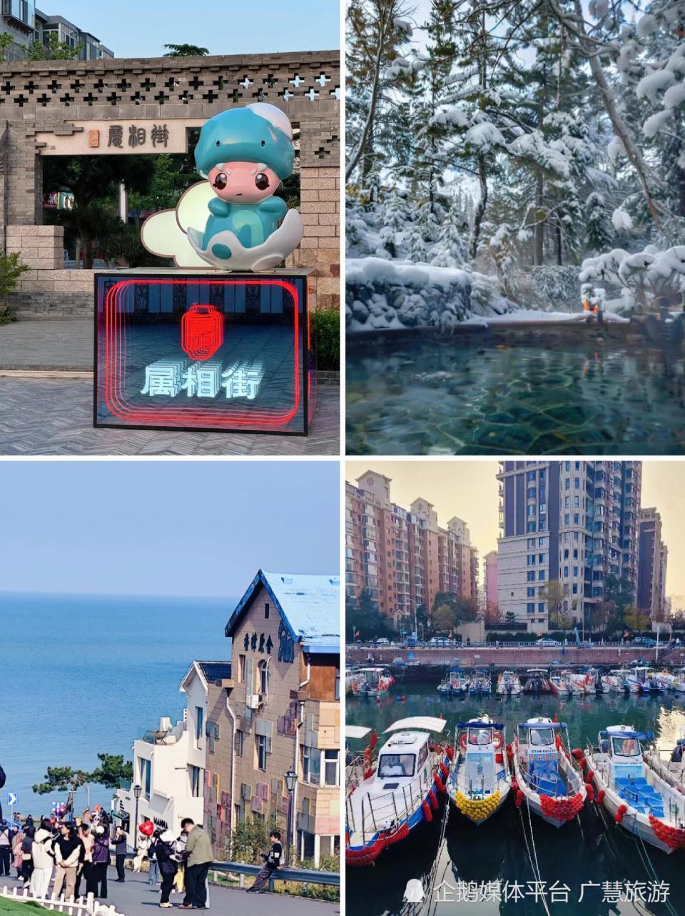 3月威海旅游，超全3天2晚不绕路攻略_腾讯新闻