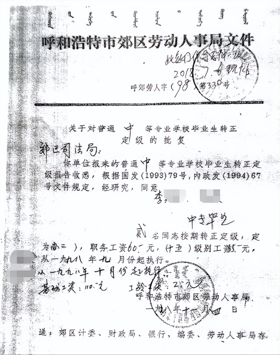 50岁女司法所长为“身份”讨说法：分配工作28年，我咋还是“编外”人员？ 当地司法局：没找见当年定编依据