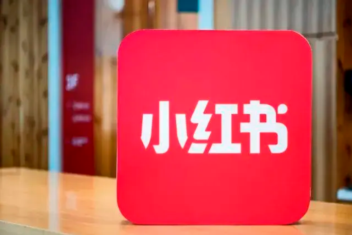 早资道小红书新增互联网行业商业化负责人红米暂无红米汽车计划