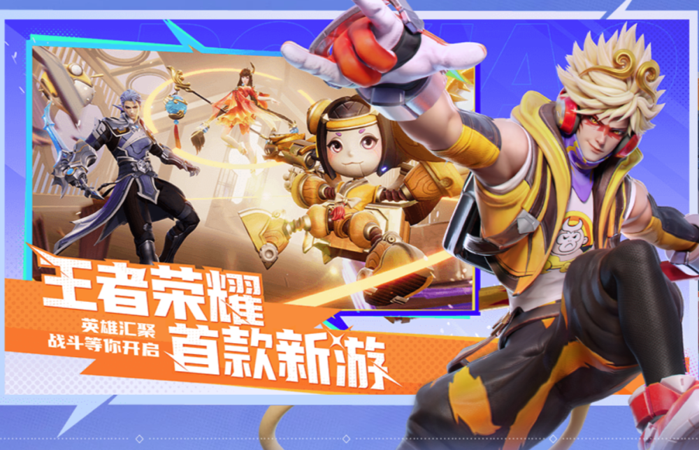 王者衍生游戏也好玩星之破晓特色玩法曝光天美又一格斗力作