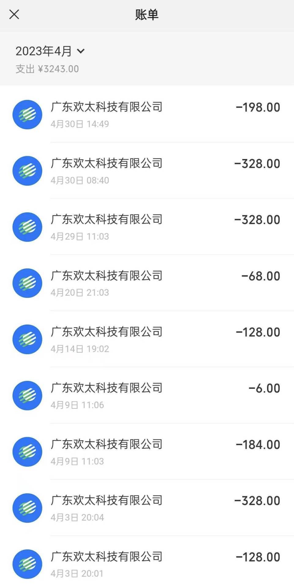"4月查询微信零钱明细,才发现有很多游戏消费记录,原来孩子每次充值完