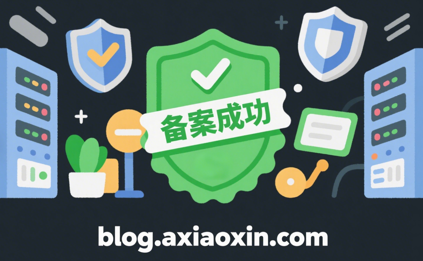 网站公安备案操作指南封面图片