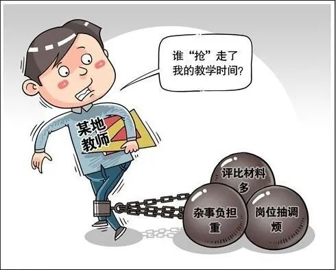 为教师减负,光有好政策不落实等于零!