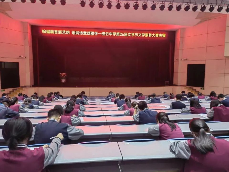 绵竹中学高中图片