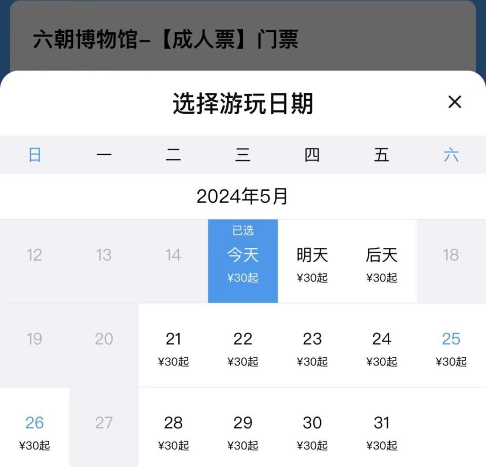 本周末,这些景区免费开放!
