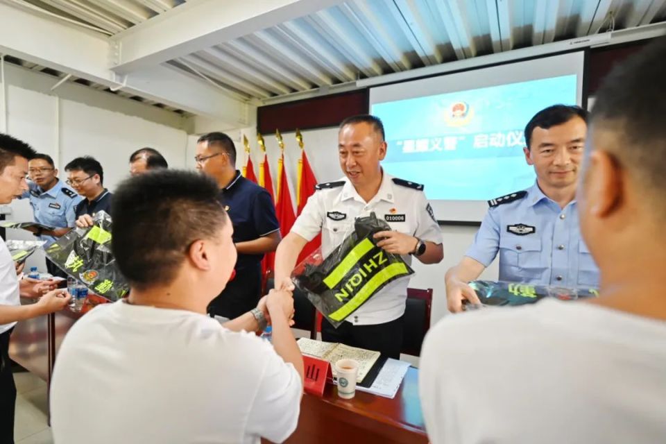 "星耀义警"正式启动!