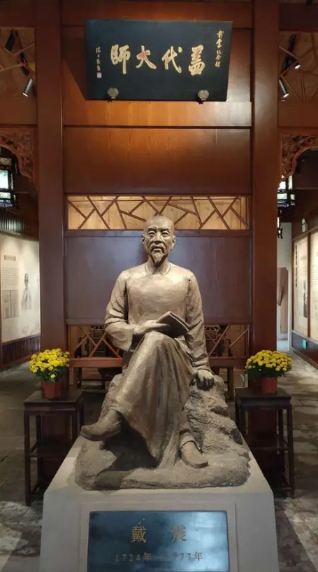 纪念戴震诞辰三百周年戴震论徽商