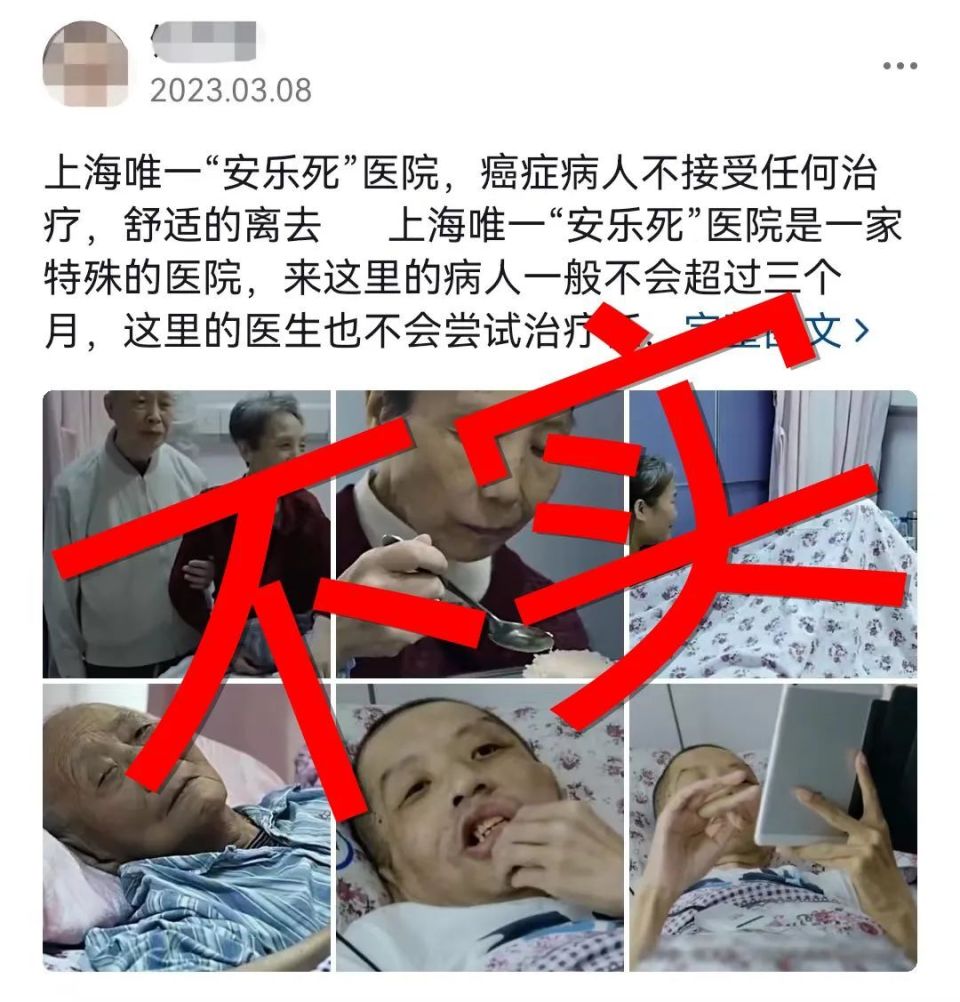 实行安乐死照片图片