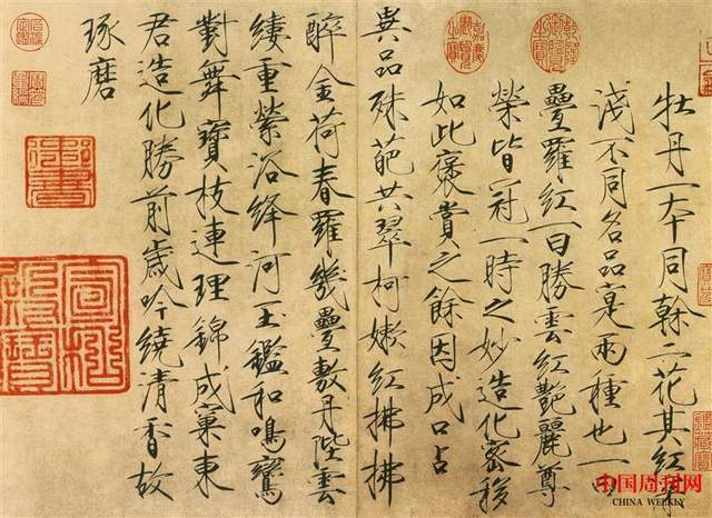 宋徽宗"瘦金体"来源刍议_腾讯新闻