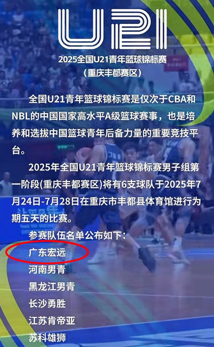 世青赛中国得分王！为了他，广东时隔6年再参赛...