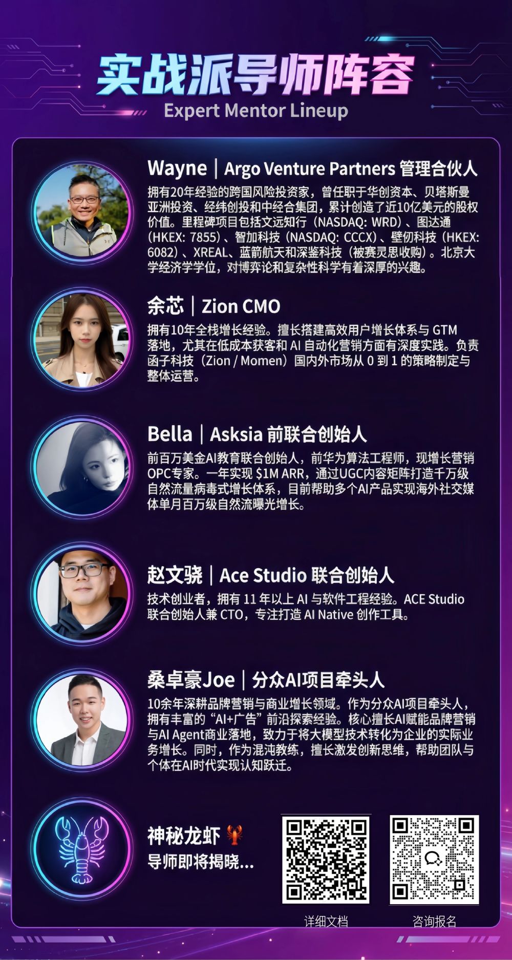 7大导师，2天闭门实战｜3月AI实战营倒计时！ · 原文图片 1