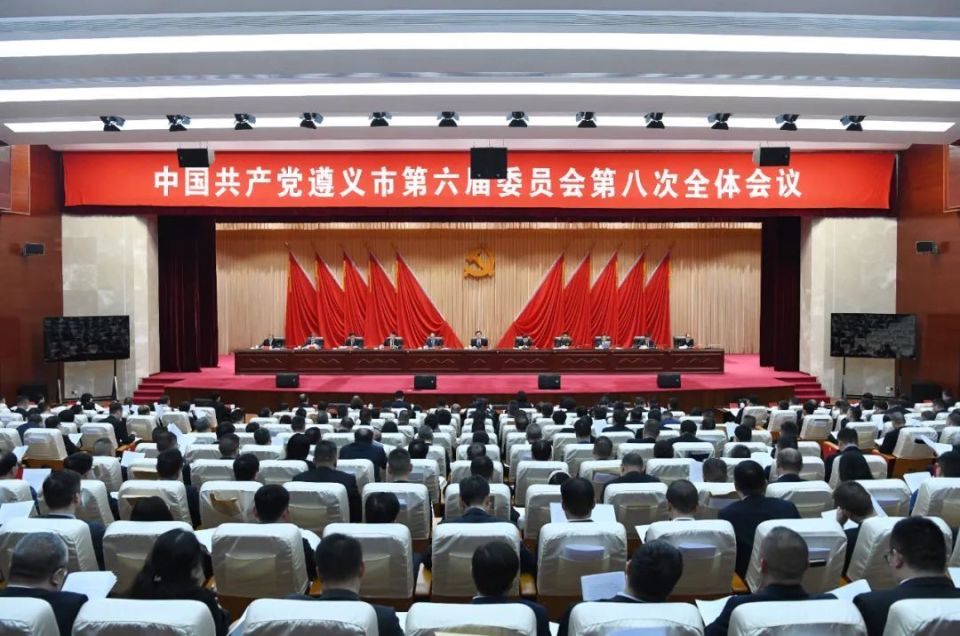 中共遵义市委六届八次全会举行