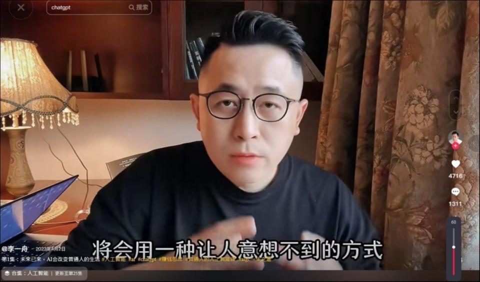 “清华网红博士”李一舟视频账号“复活”，大谈中美AI发展但不再卖课程｜钛媒体AGI_腾讯新闻
