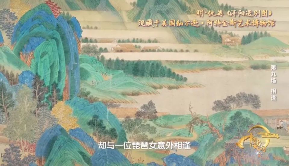 《2024中国诗词大会》在诗意里浪漫"相逢"