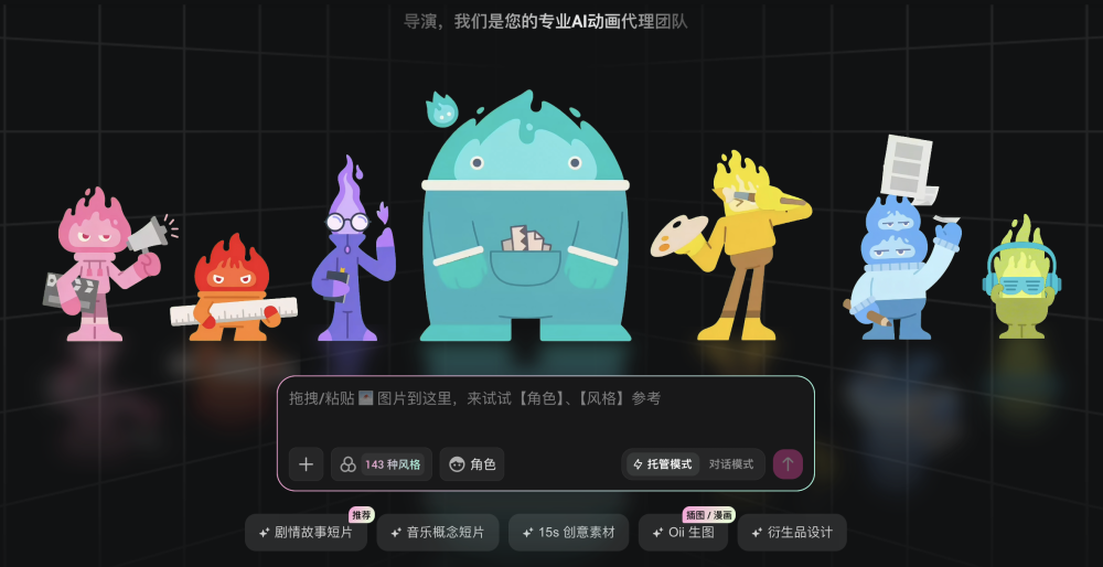 你的AI只是玩具，别人的AI已是同事，用户正在逃离“全能型” AI？｜2025年12月AI百强榜 · 原文图片 4