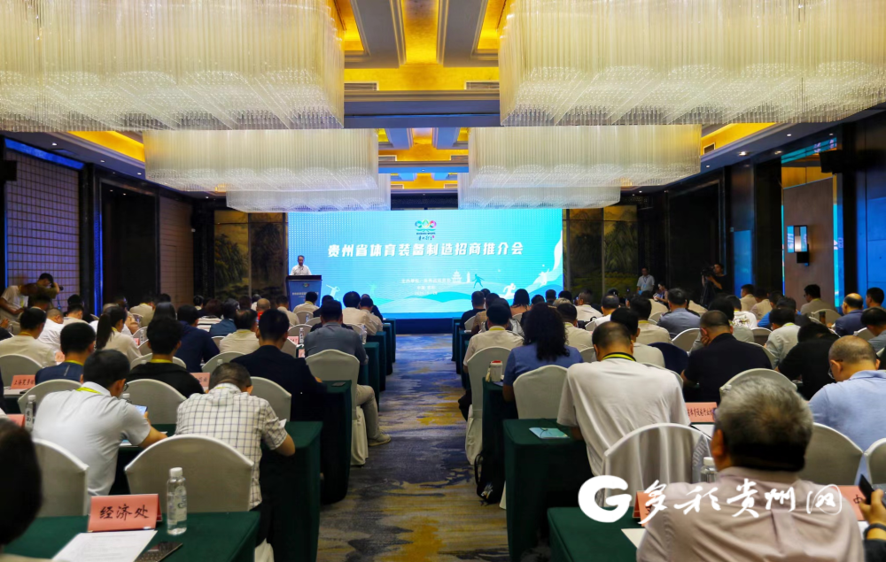 贵州@所有人 携手开拓体育产业新蓝海