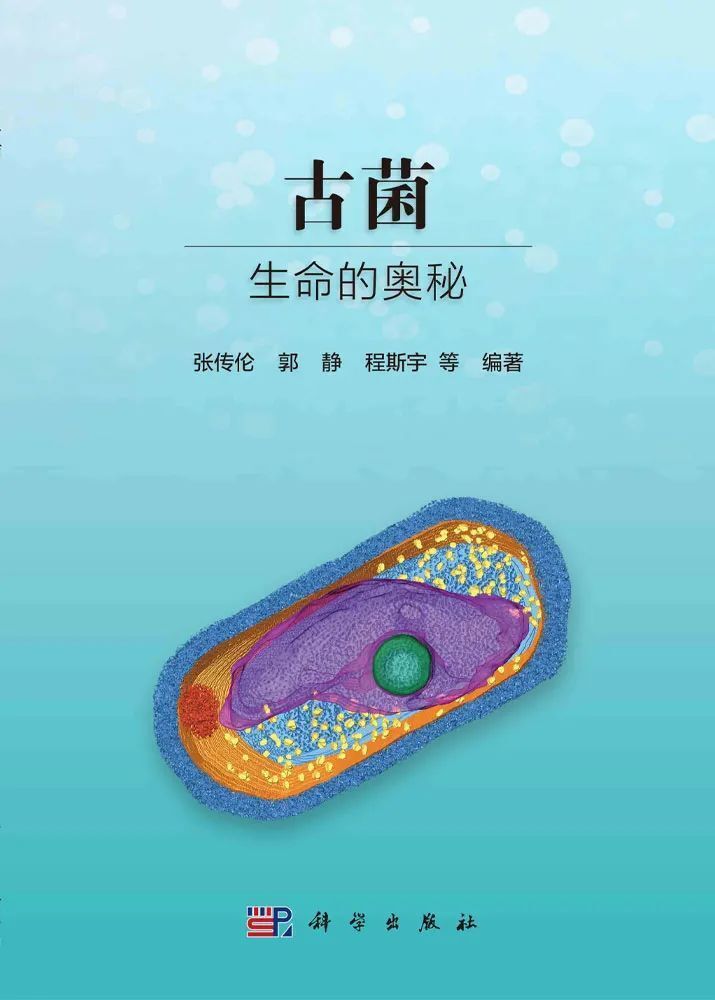 在我们的身边无处不在，但对于大多数人还非常陌生的古菌_腾讯新闻
