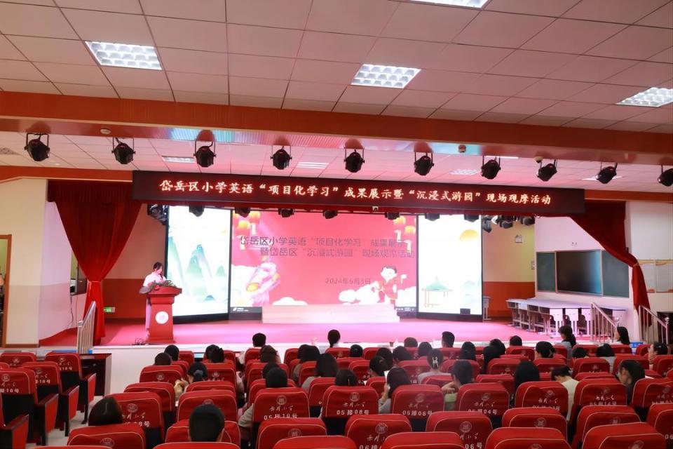 岱岳区小学英语"项目化学习"成果展示暨"沉浸式游园"现场观摩活动在