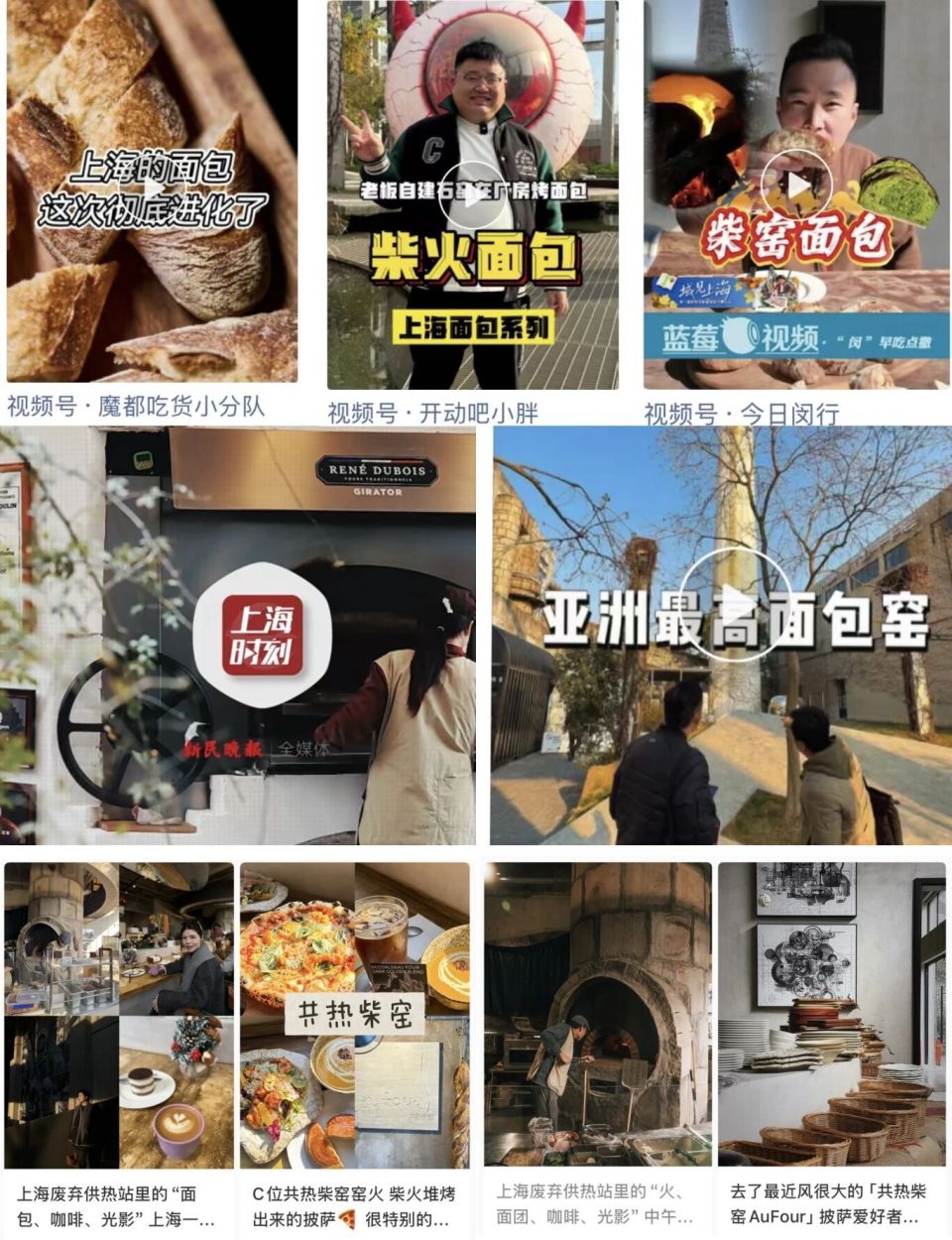 闵行66米烟囱“退休”后，靠烤面包火了-腾讯新闻