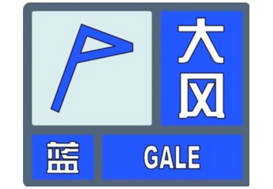 阵风78级郑州市气象台发布大风蓝色预警