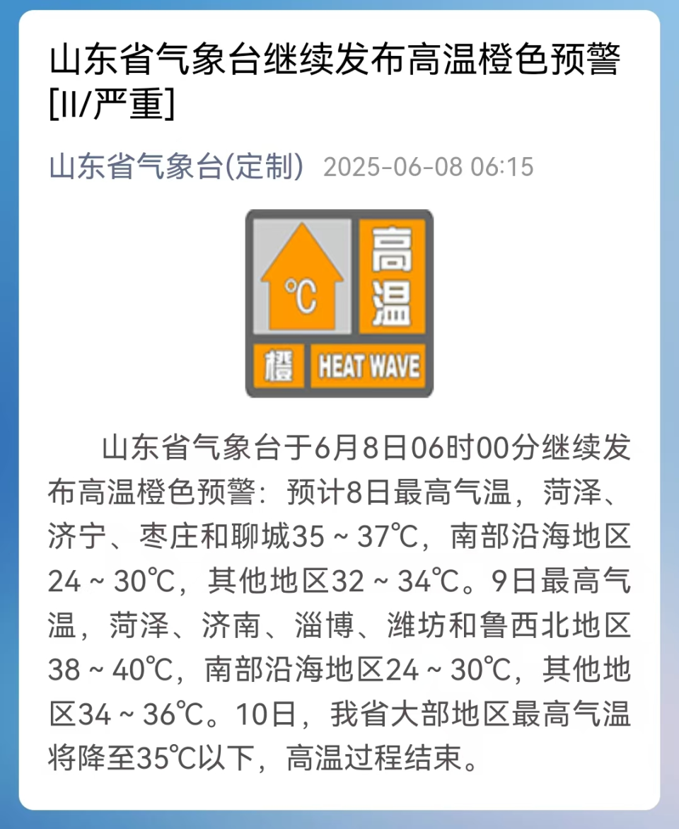 沂水县天气预报天气大全