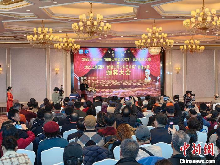 2023上海国际"郎静山摄影艺术奖"慈善摄影大赛暨2023上海国际"郎静山