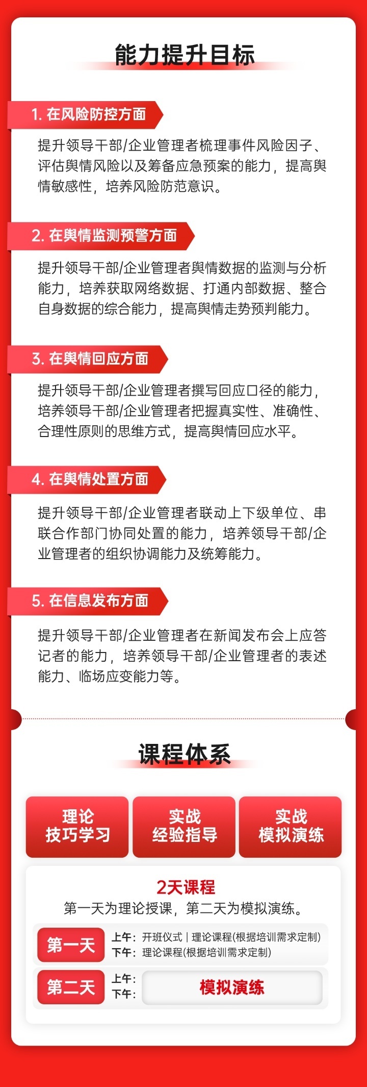 人民网舆情数据中心“突发事件舆情处置应急演练体系”全面升级 腾讯新闻