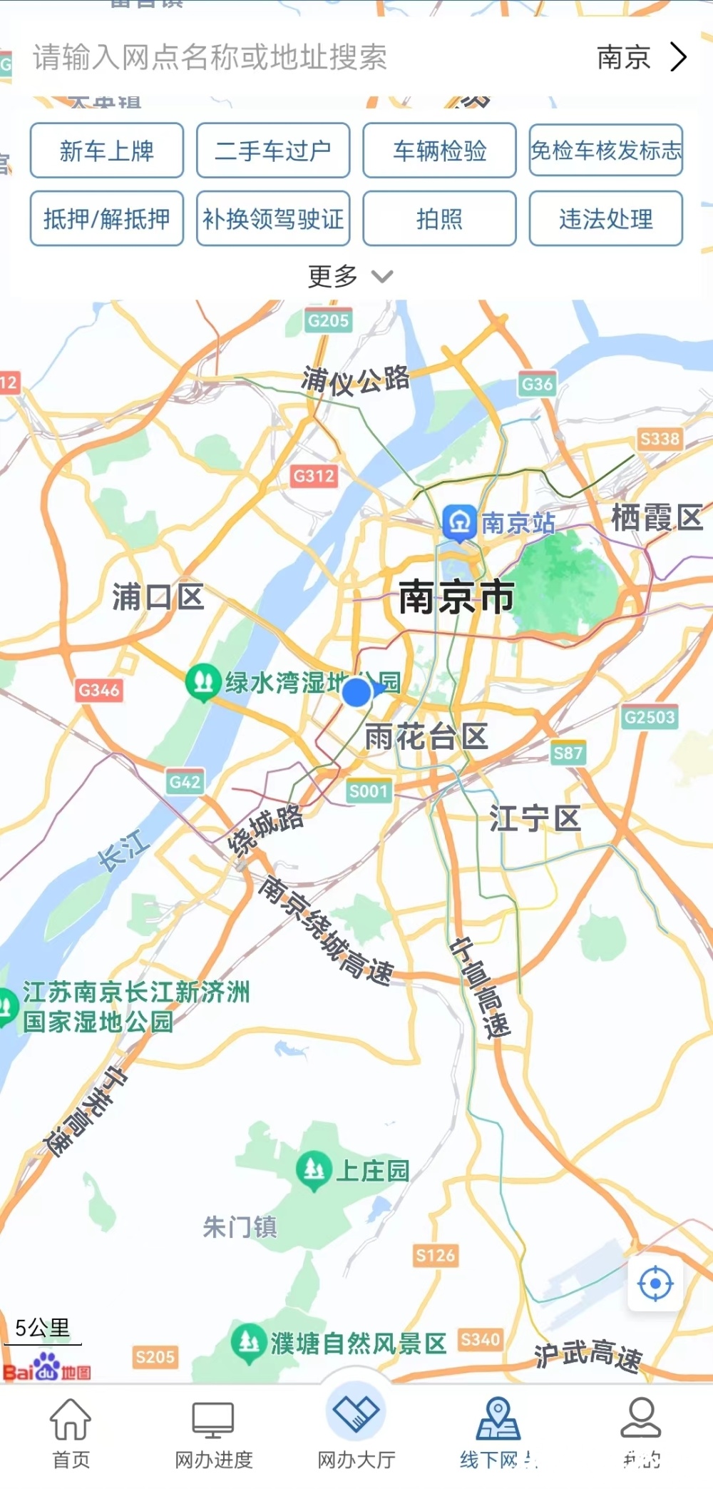高温天气办理车驾管业务,南京交警:可以"网上办""就近办"
