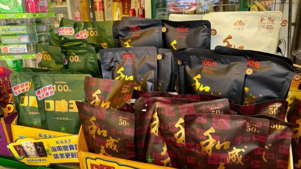 湖南益阳警方斩断一制售假冒槟榔犯罪