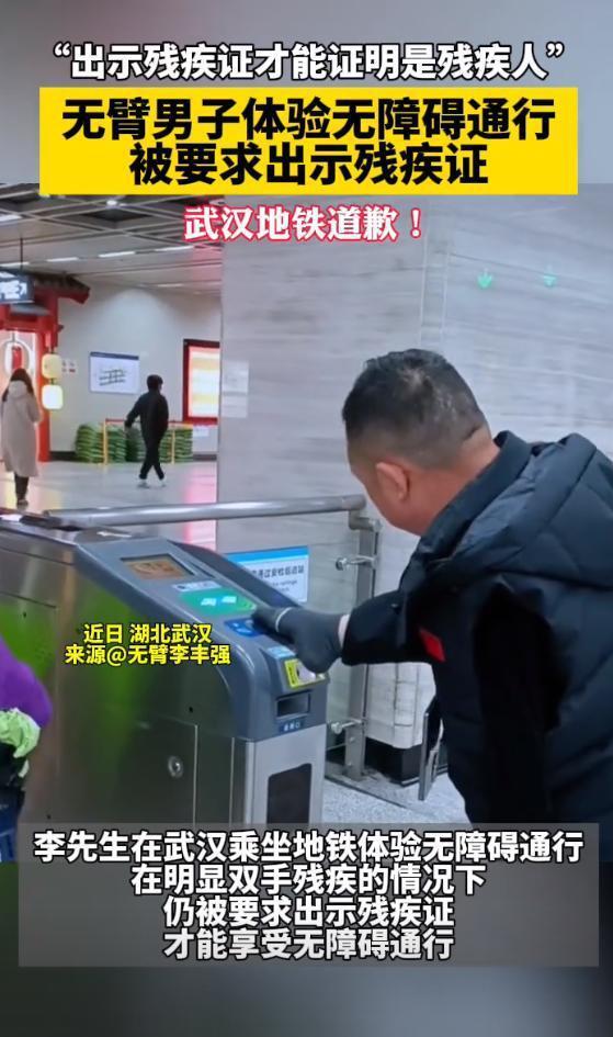 没有残疾证的残疾人算什么听了无臂男子的话我都感到脸红