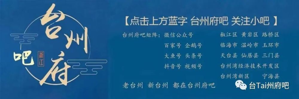 台州排行榜_全国镇域经济500强,台州6地上榜!温岭泽国镇排名最高