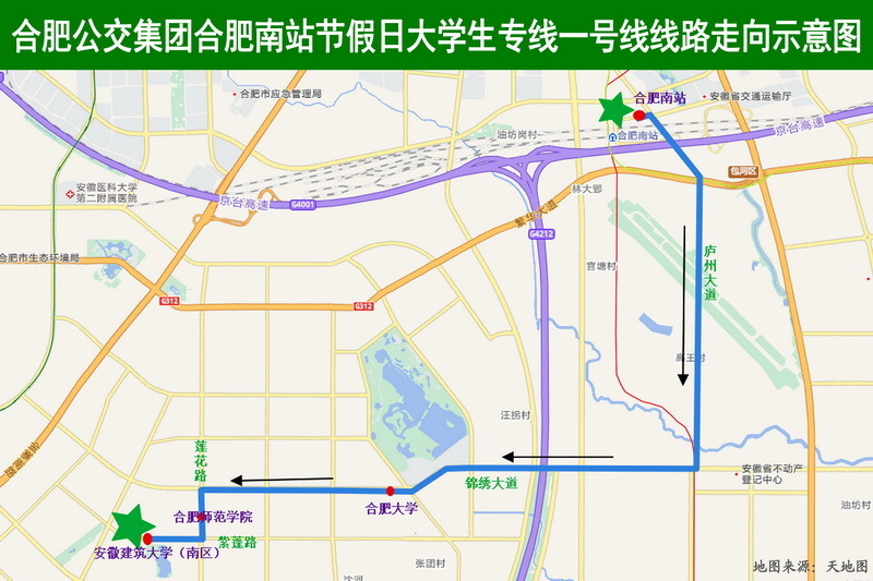 合肥南站内部路线图图片