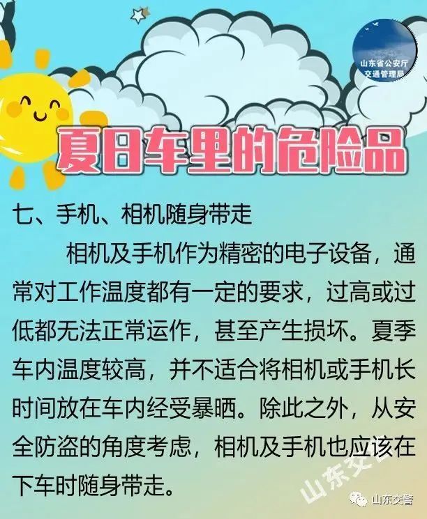 高温!嘉祥本周天气预报出炉