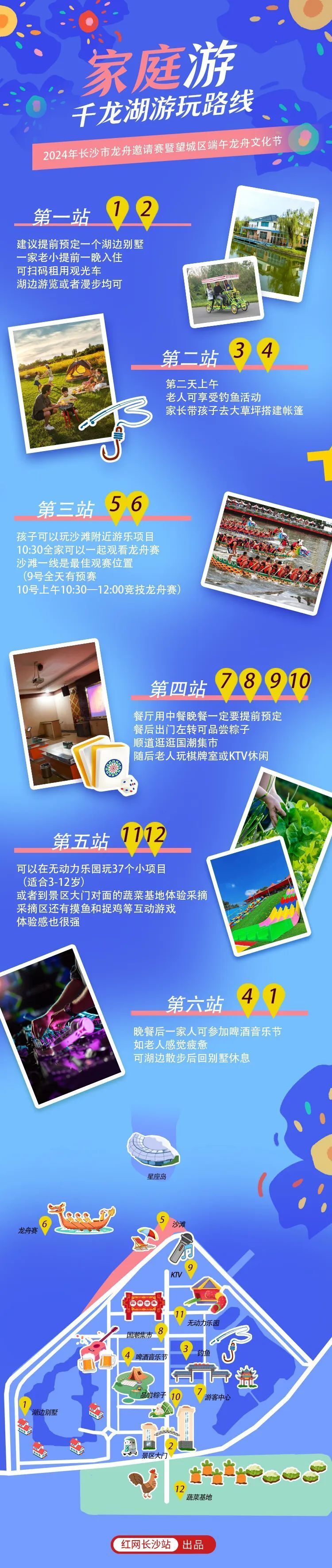 去看千龙湖端午龙舟赛,这份攻略请收好!