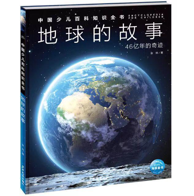 46億年前,地球的開篇糟糕透頂,地獄般的冥古宙,太陽無比暗淡的太古宙