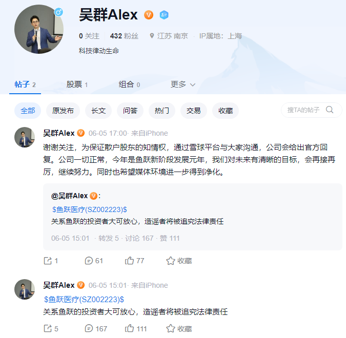 鱼跃医疗CEO老婆图片